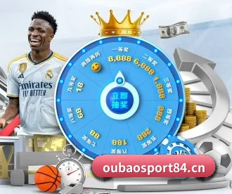 欧宝体育sport84 APP 深度功能