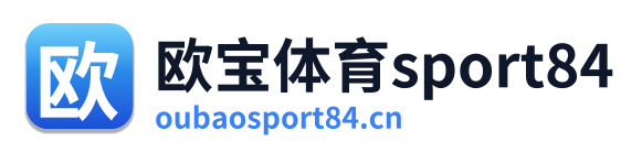 欧宝体育sport84